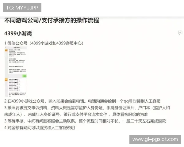 成语接龙游戏申请退款步骤详解及常见问题处理方法分享